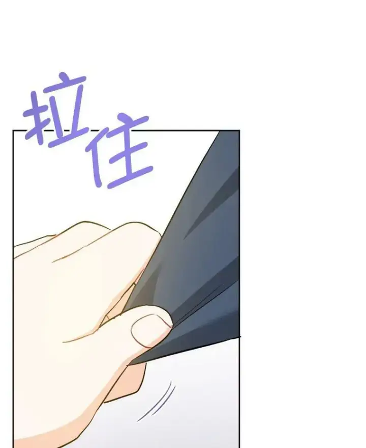 《请给我奶嘴》50.被发现图16