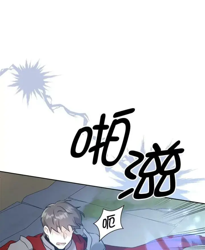 《请给我奶嘴》50.被发现图23