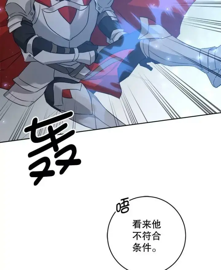 《请给我奶嘴》50.被发现图24