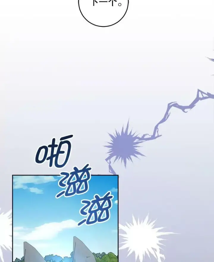 《请给我奶嘴》50.被发现图26