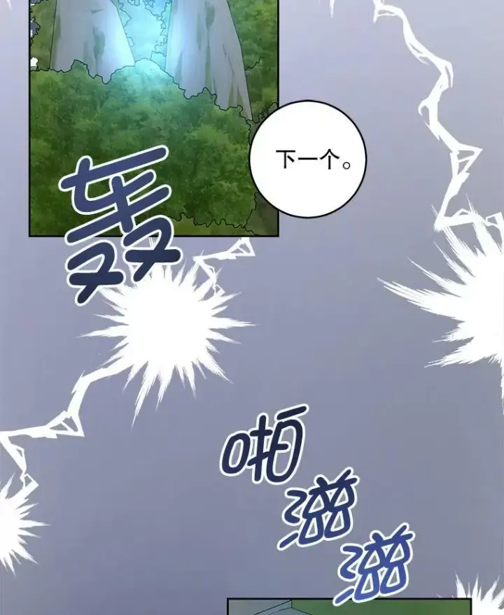 《请给我奶嘴》50.被发现图27