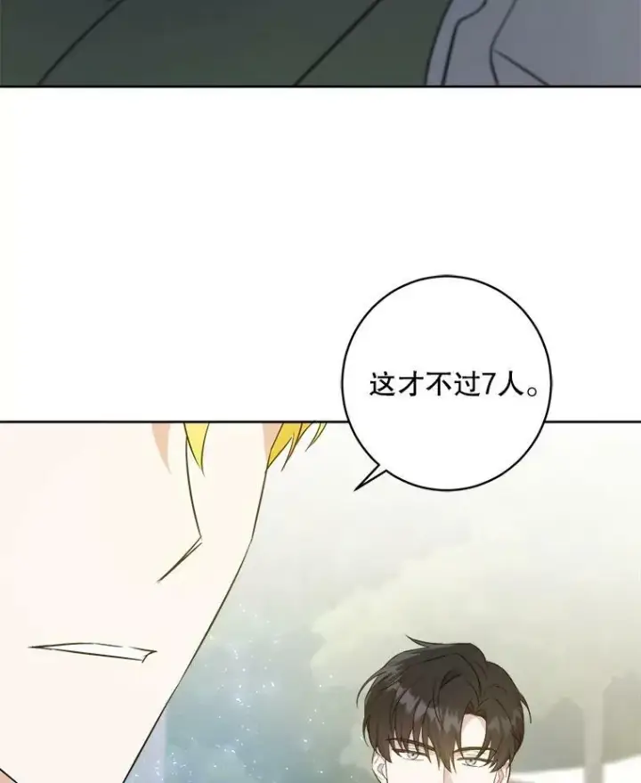《请给我奶嘴》50.被发现图31