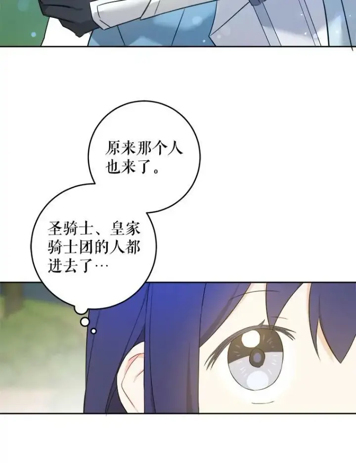 《请给我奶嘴》50.被发现图36