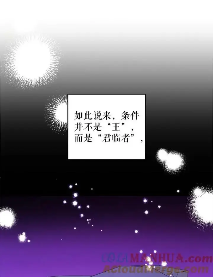 《请给我奶嘴》50.被发现图37