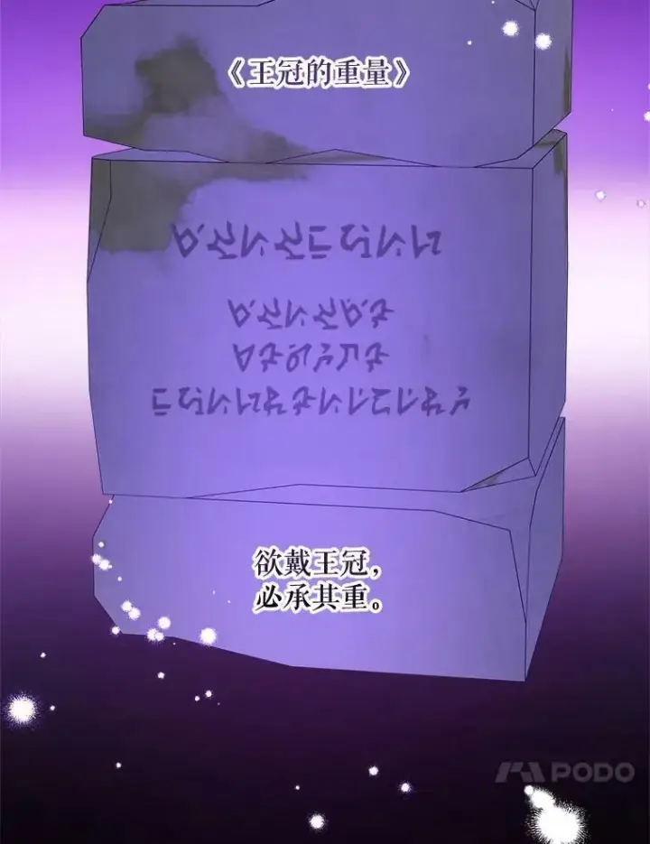 《请给我奶嘴》50.被发现图38
