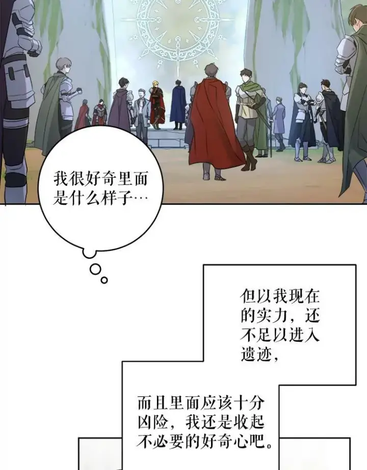 《请给我奶嘴》50.被发现图50