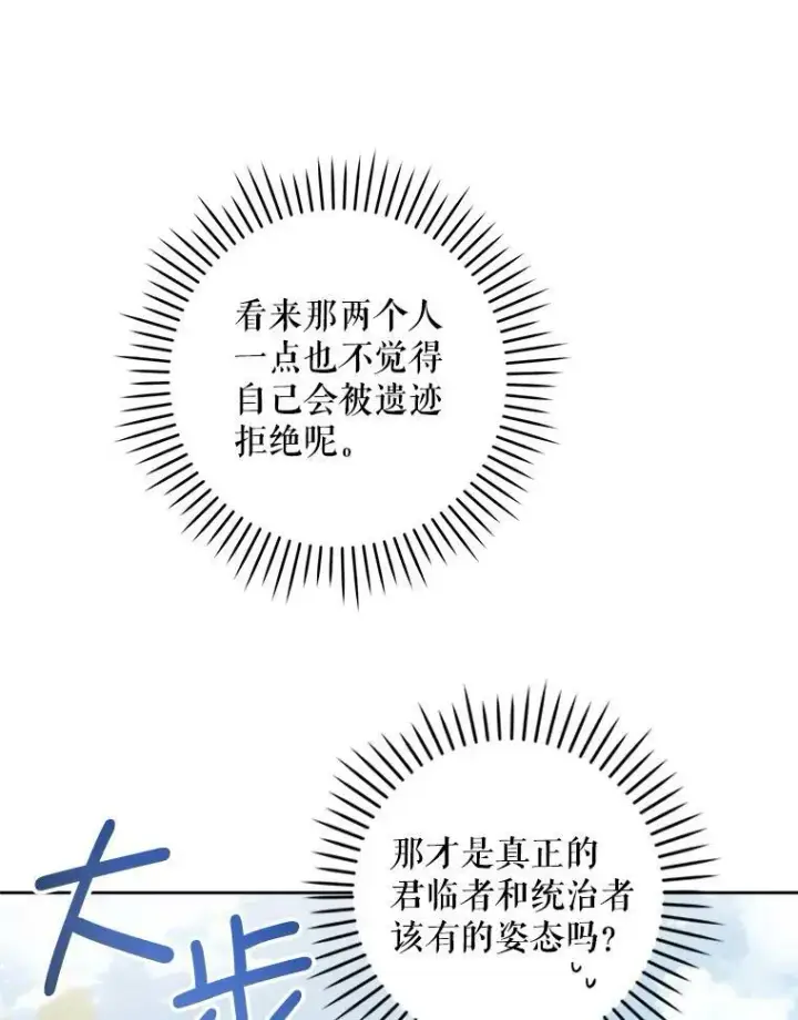 《请给我奶嘴》50.被发现图54