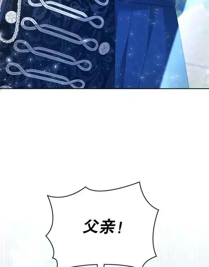 《请给我奶嘴》50.被发现图56