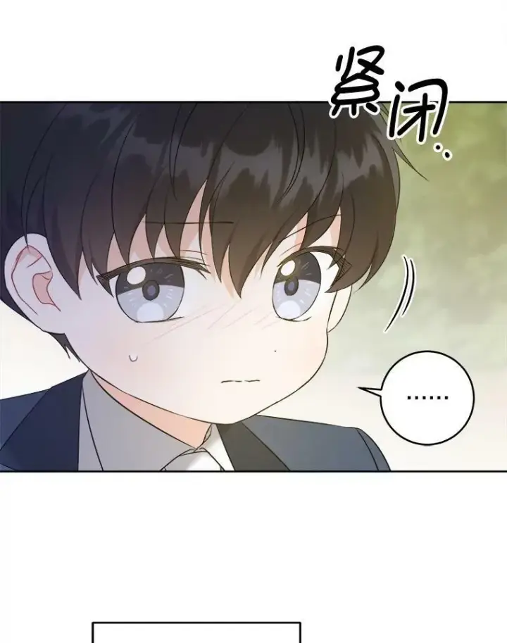 《请给我奶嘴》50.被发现图66