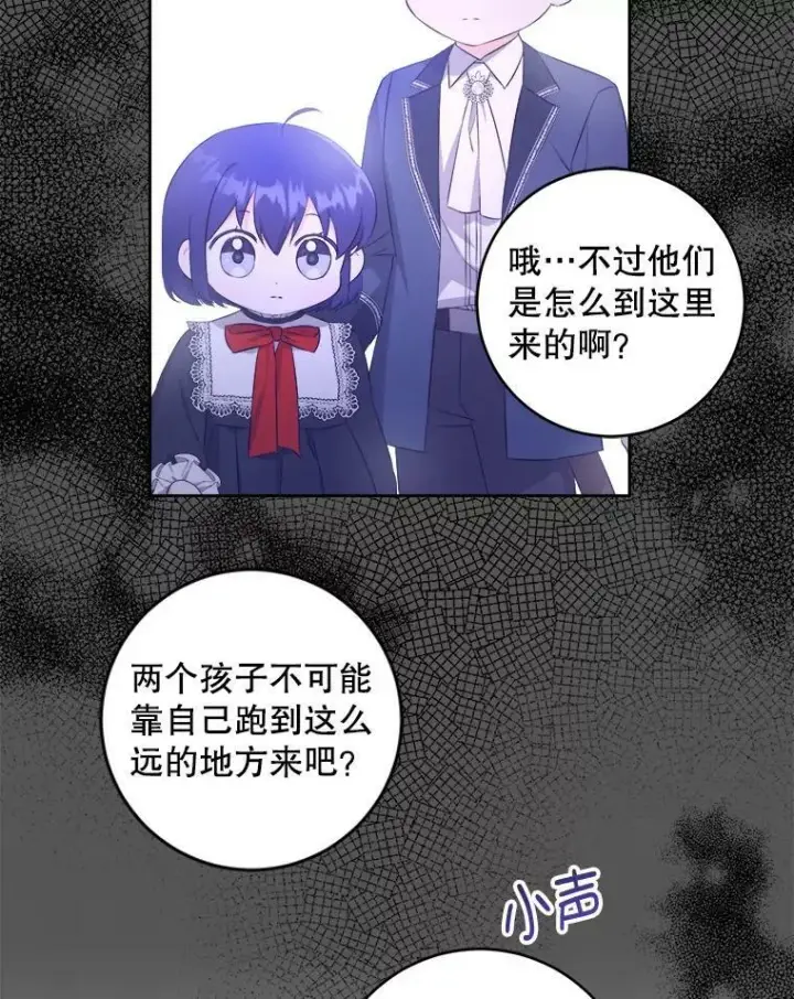 《请给我奶嘴》50.被发现图74
