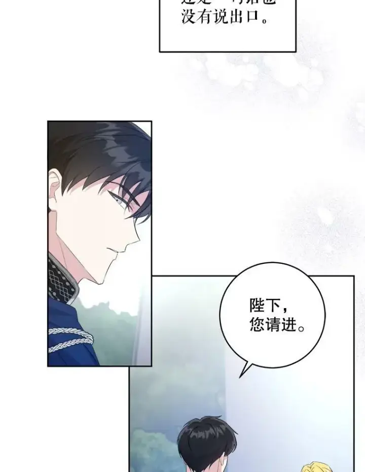 《请给我奶嘴》50.被发现图94