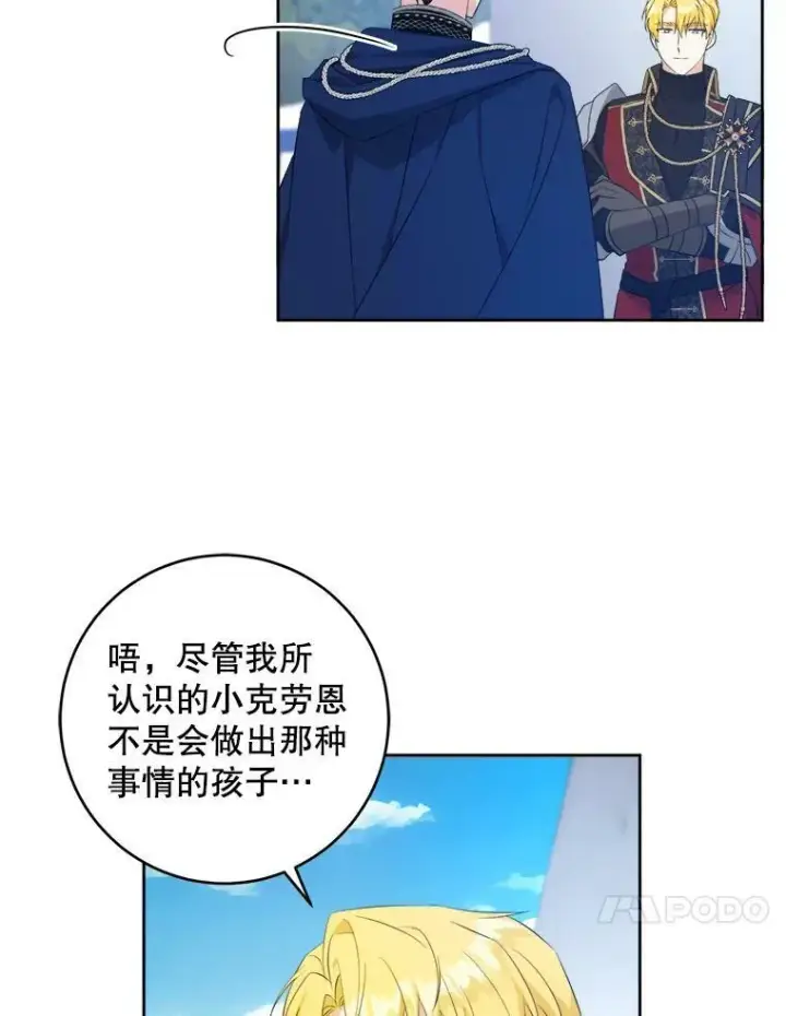《请给我奶嘴》50.被发现图95