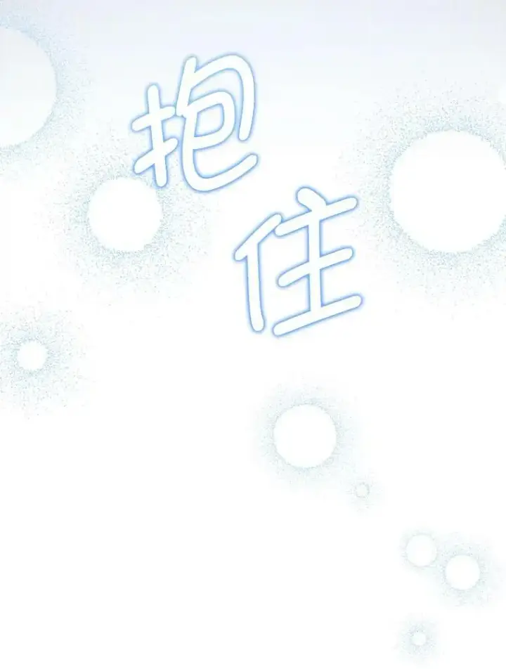 《请给我奶嘴》51.进入遗迹图10