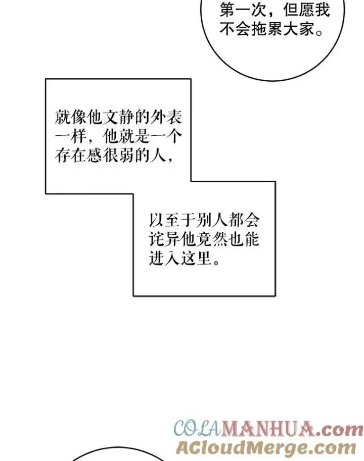 《请给我奶嘴》51.进入遗迹图101