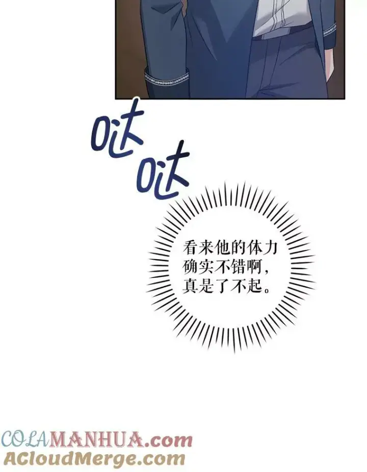 《请给我奶嘴》51.进入遗迹图105
