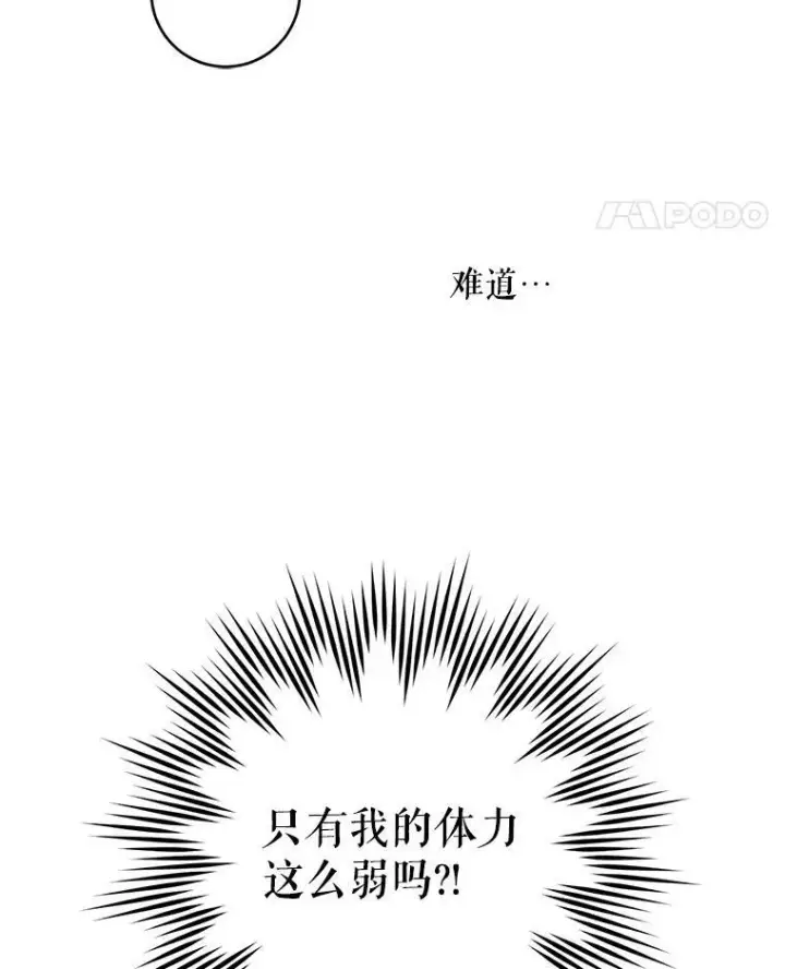 《请给我奶嘴》51.进入遗迹图107