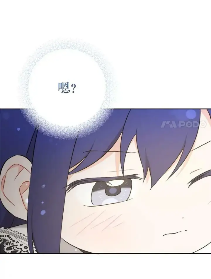 《请给我奶嘴》51.进入遗迹图11