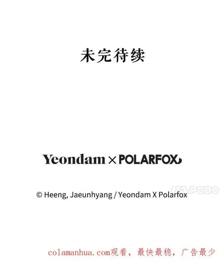 《请给我奶嘴》51.进入遗迹图110
