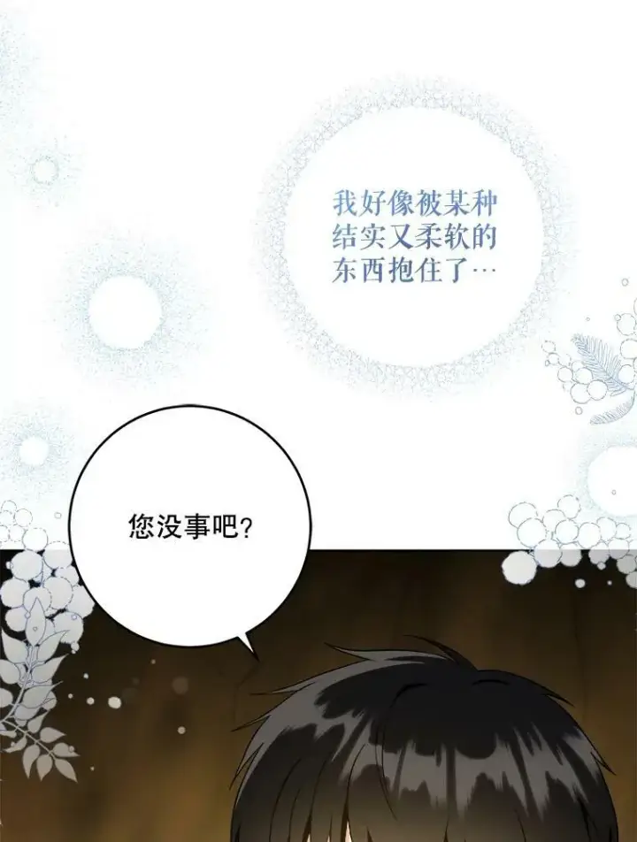 《请给我奶嘴》51.进入遗迹图12