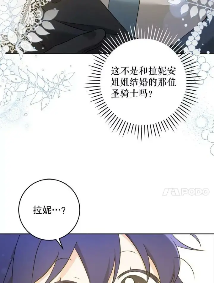 《请给我奶嘴》51.进入遗迹图14