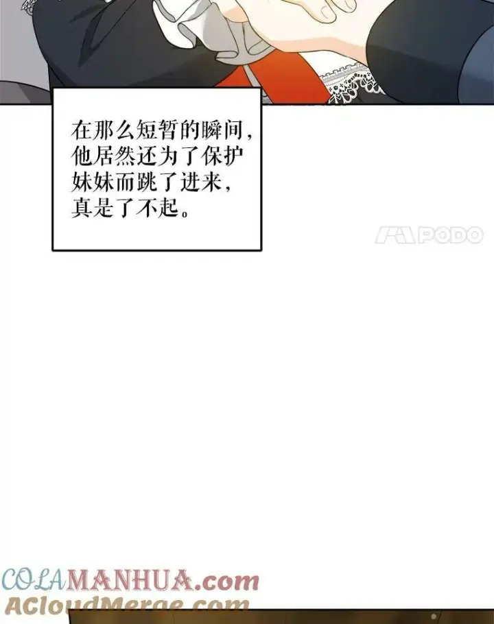 《请给我奶嘴》51.进入遗迹图21