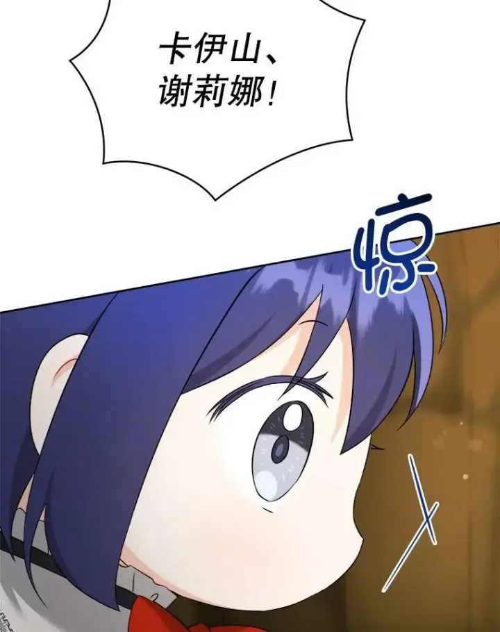 《请给我奶嘴》51.进入遗迹图23