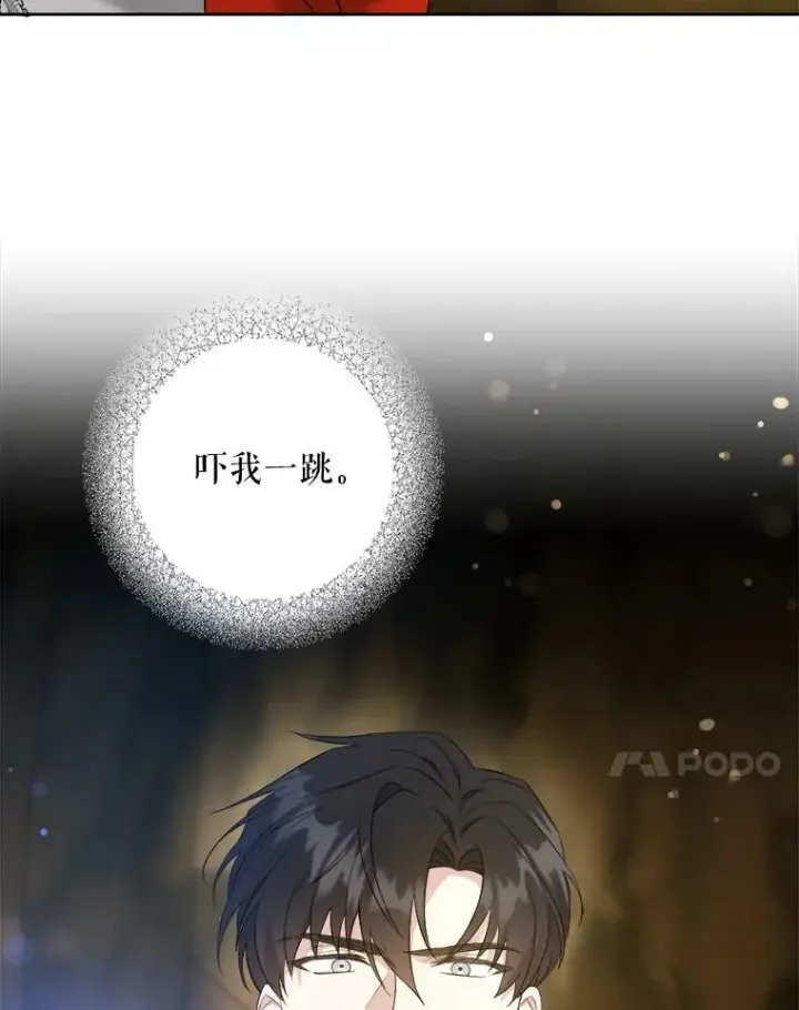 《请给我奶嘴》51.进入遗迹图24