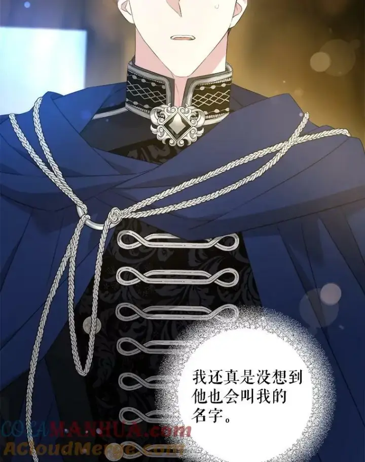 《请给我奶嘴》51.进入遗迹图25