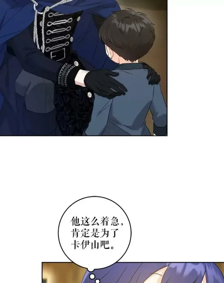 《请给我奶嘴》51.进入遗迹图27