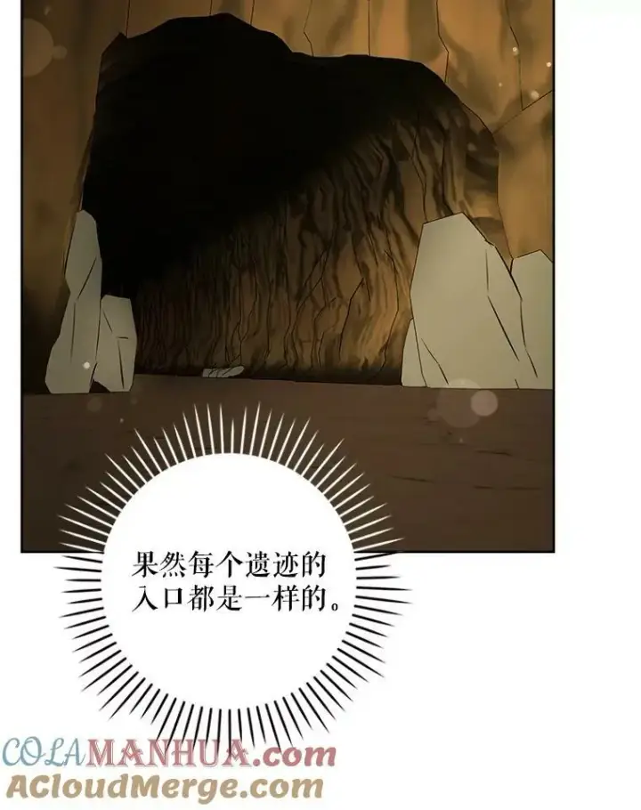 《请给我奶嘴》51.进入遗迹图29