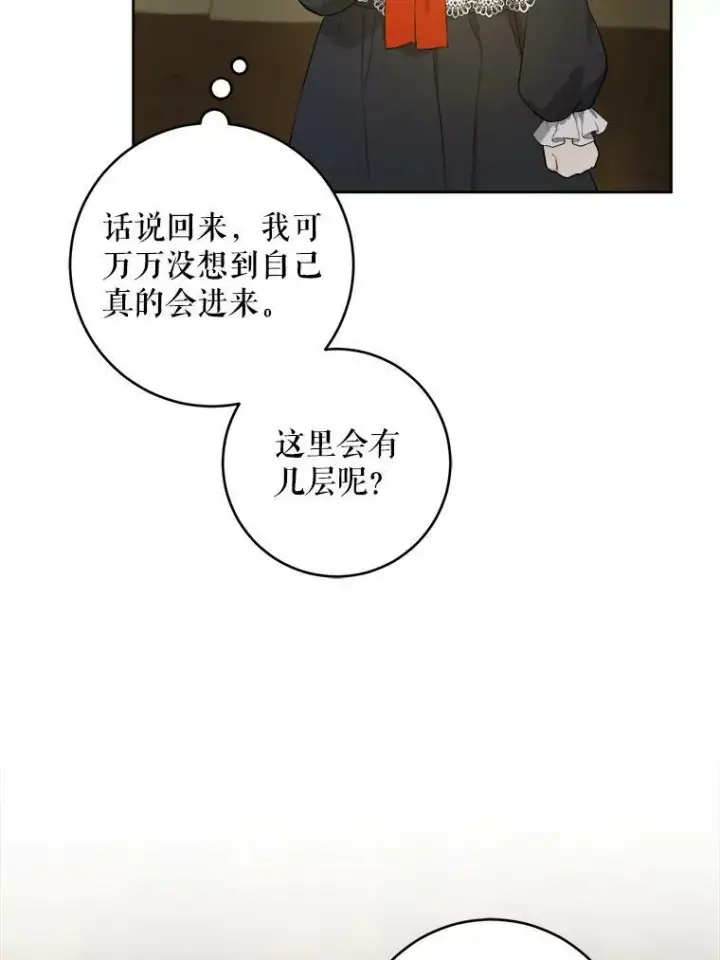 《请给我奶嘴》51.进入遗迹图36