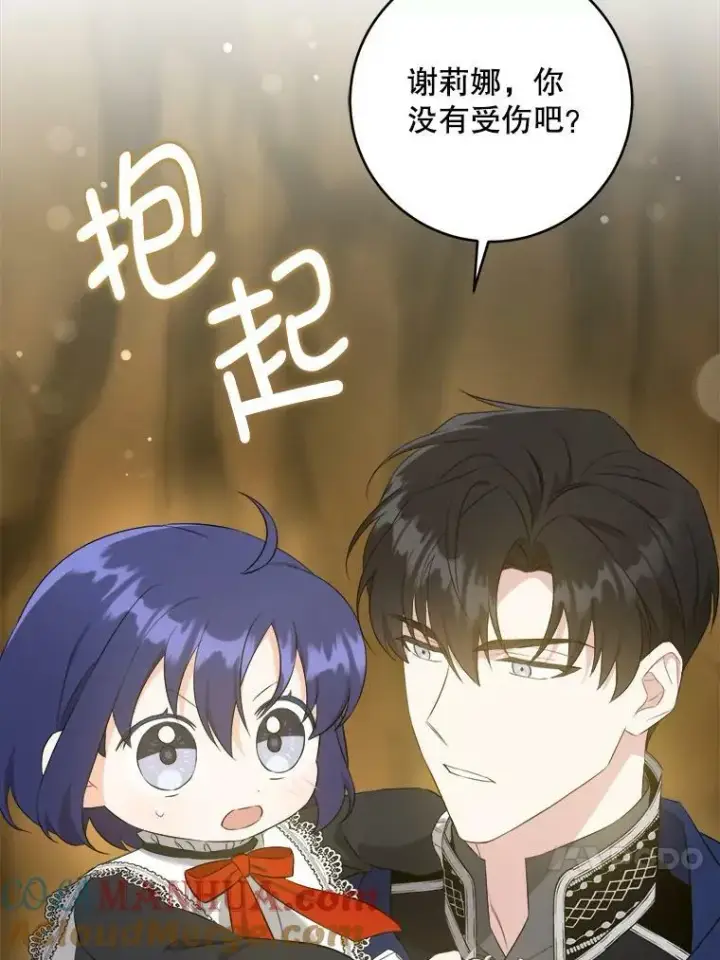 《请给我奶嘴》51.进入遗迹图37
