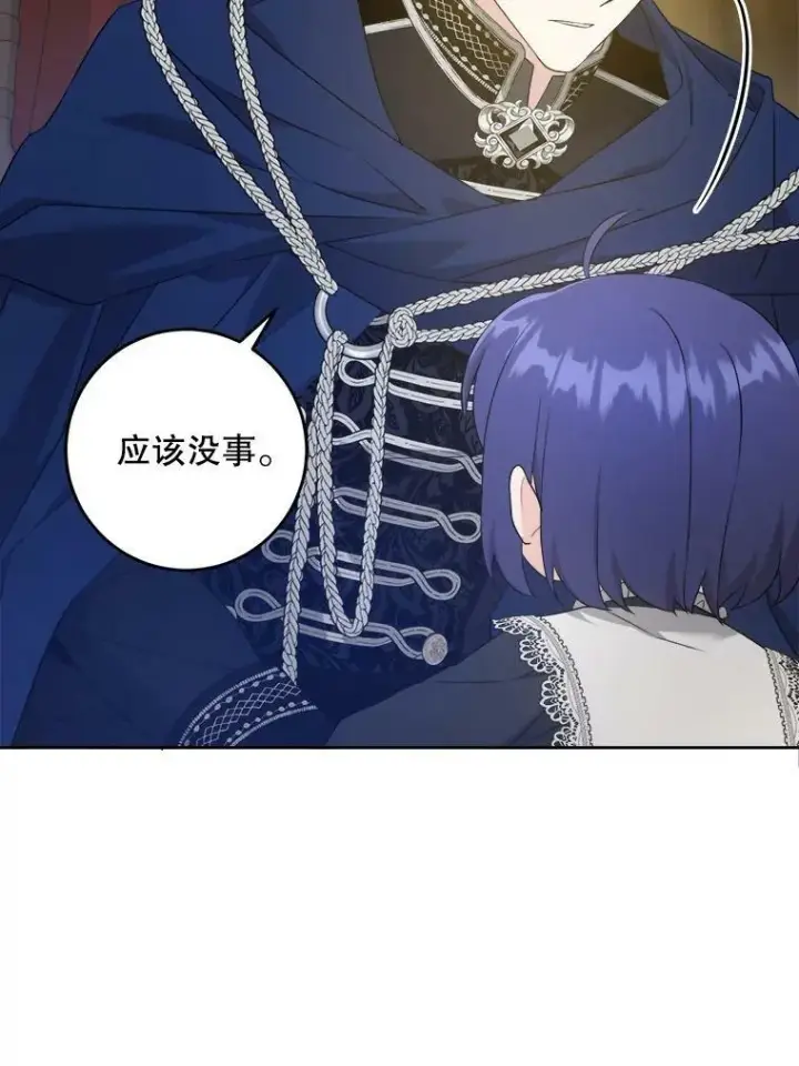 《请给我奶嘴》51.进入遗迹图42