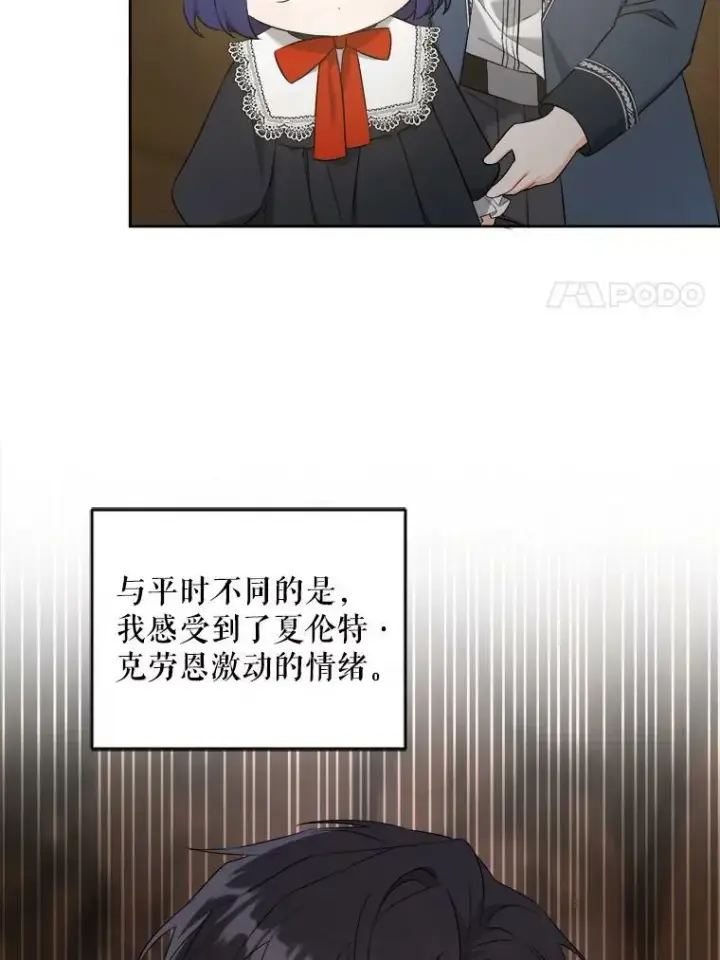 《请给我奶嘴》51.进入遗迹图44