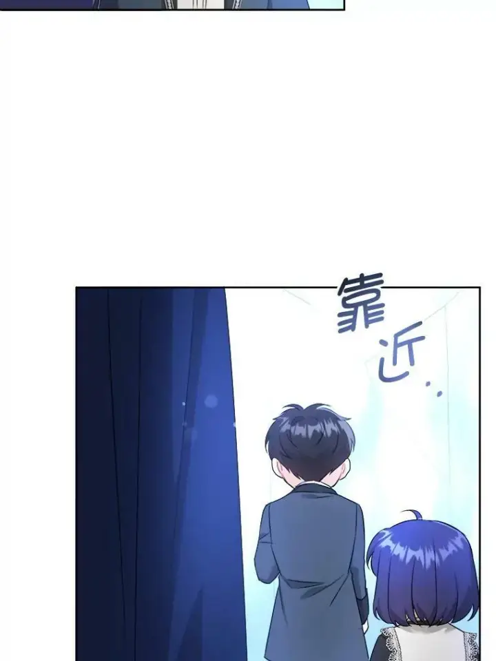 《请给我奶嘴》51.进入遗迹图51