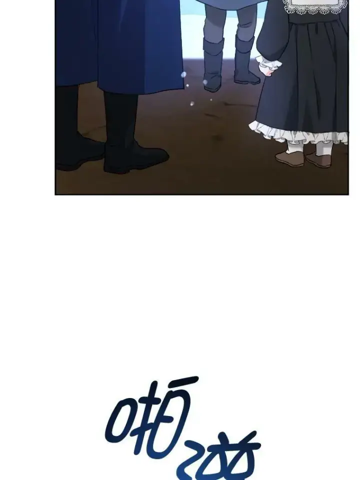 《请给我奶嘴》51.进入遗迹图52