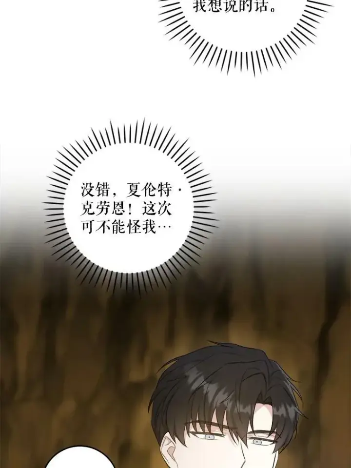 《请给我奶嘴》51.进入遗迹图58