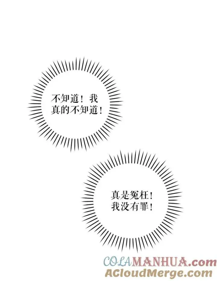 《请给我奶嘴》51.进入遗迹图61