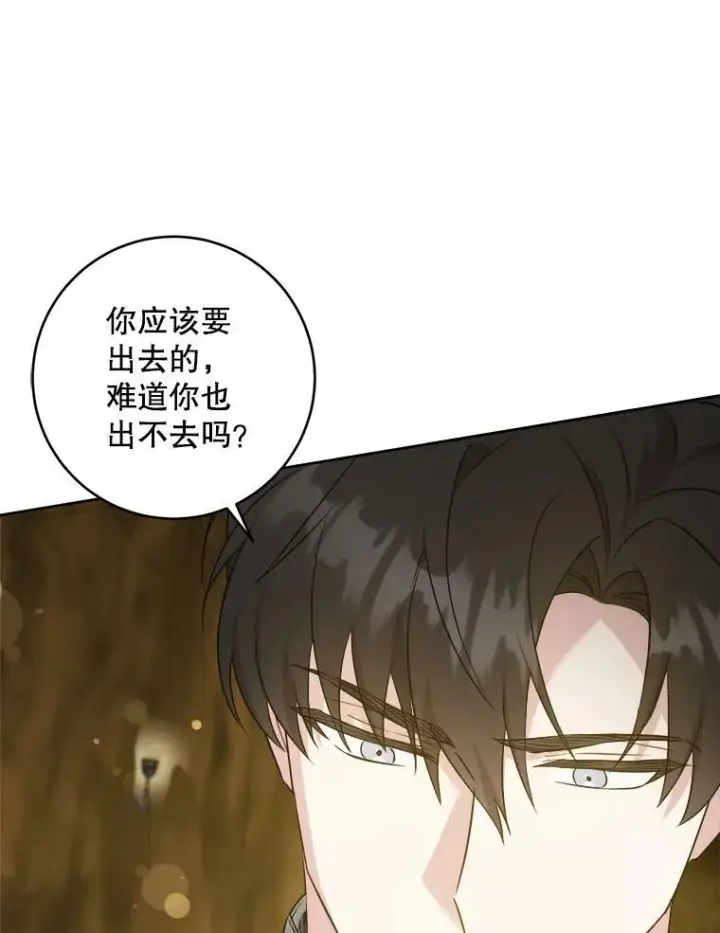 《请给我奶嘴》51.进入遗迹图62