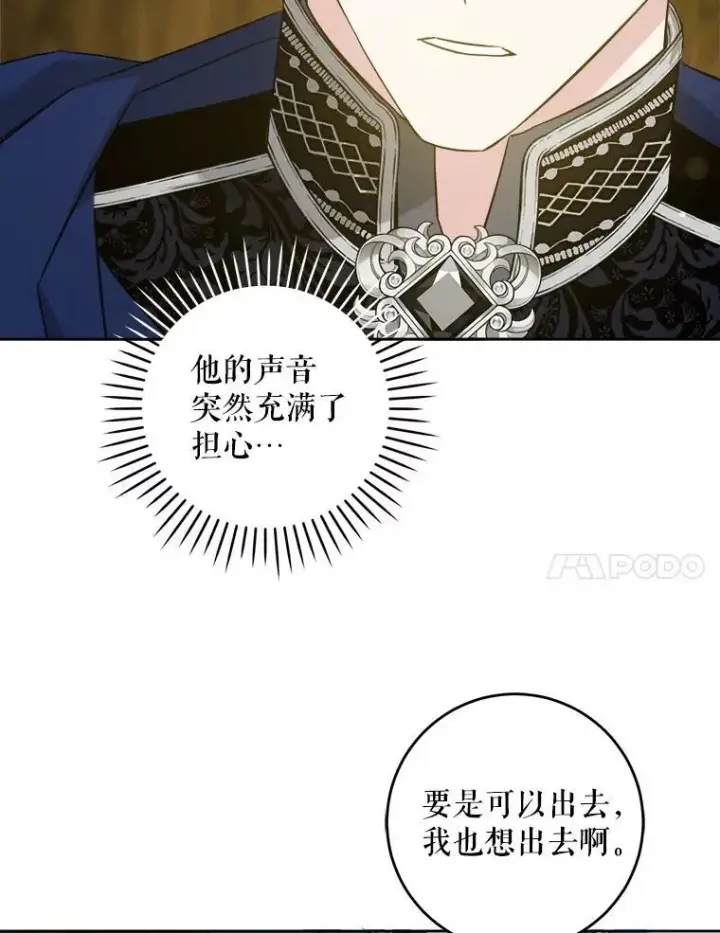 《请给我奶嘴》51.进入遗迹图63