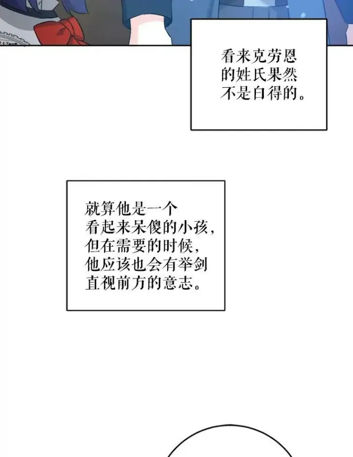 《请给我奶嘴》51.进入遗迹图68