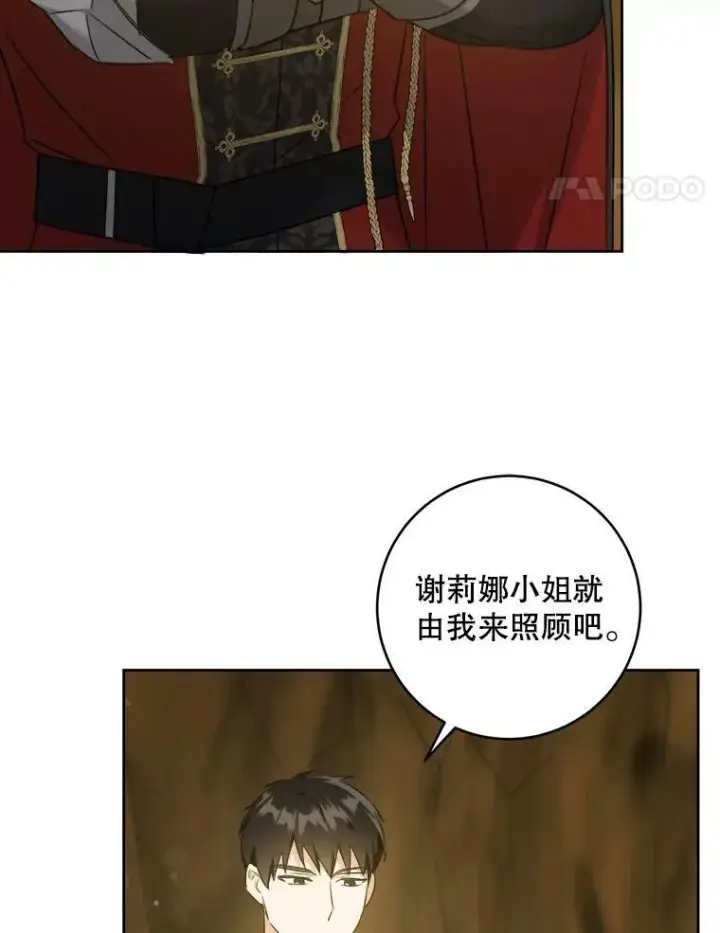 《请给我奶嘴》51.进入遗迹图70