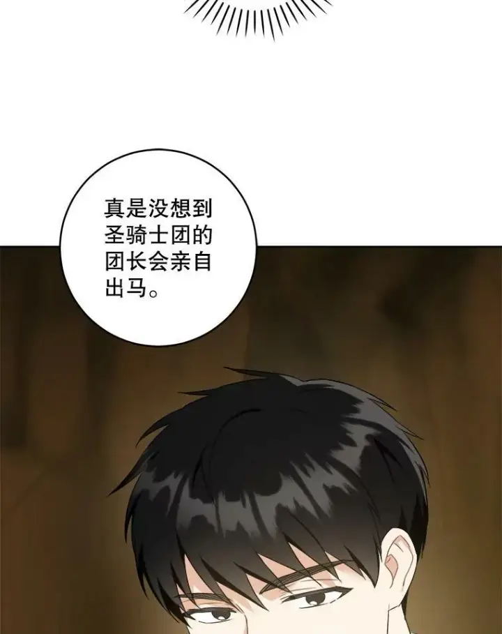 《请给我奶嘴》51.进入遗迹图78