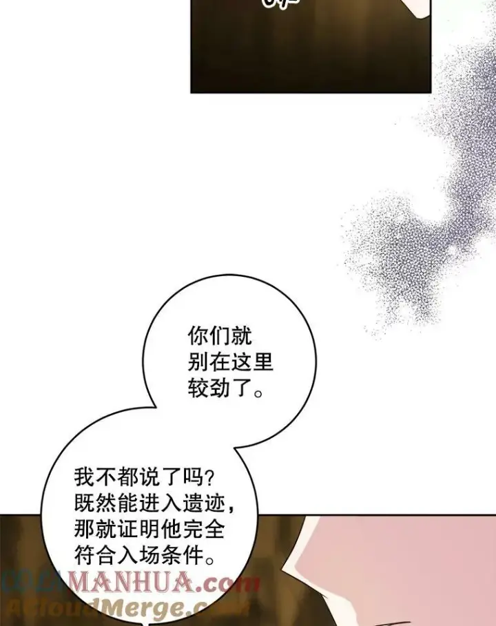 《请给我奶嘴》51.进入遗迹图81