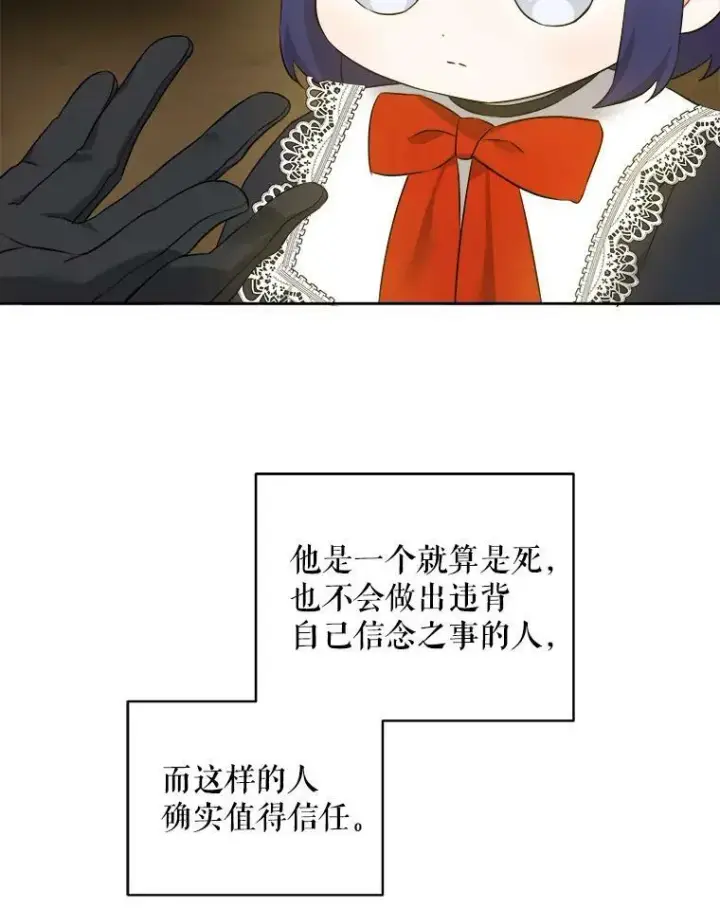 《请给我奶嘴》51.进入遗迹图86