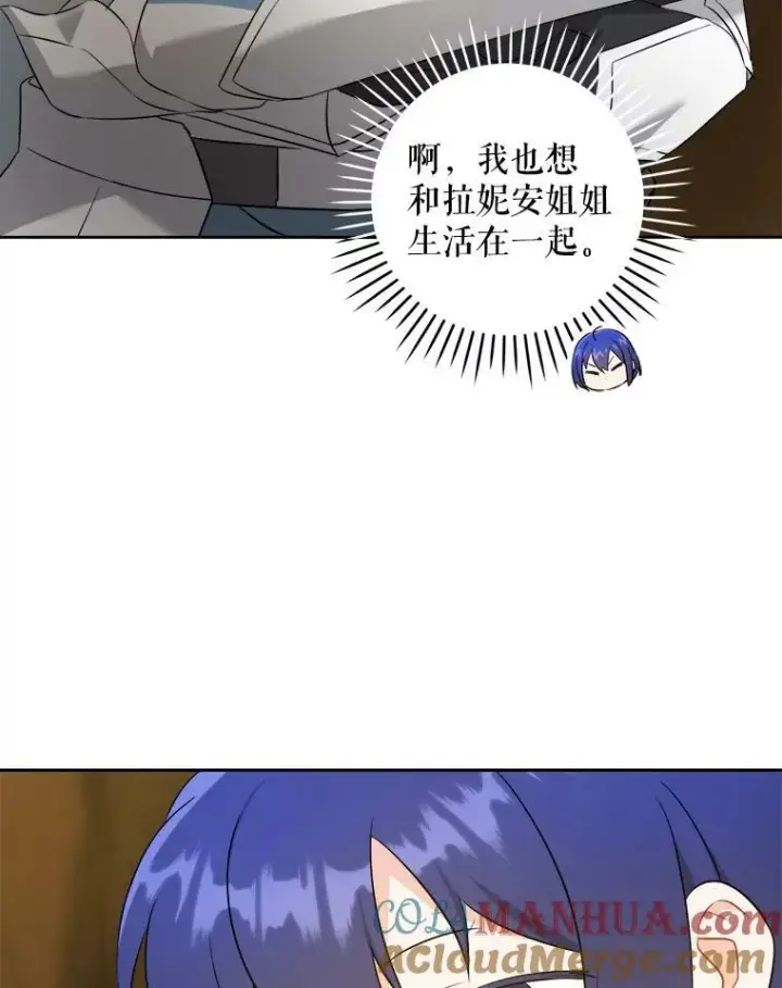 《请给我奶嘴》51.进入遗迹图89