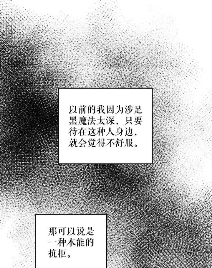 《请给我奶嘴》51.进入遗迹图91