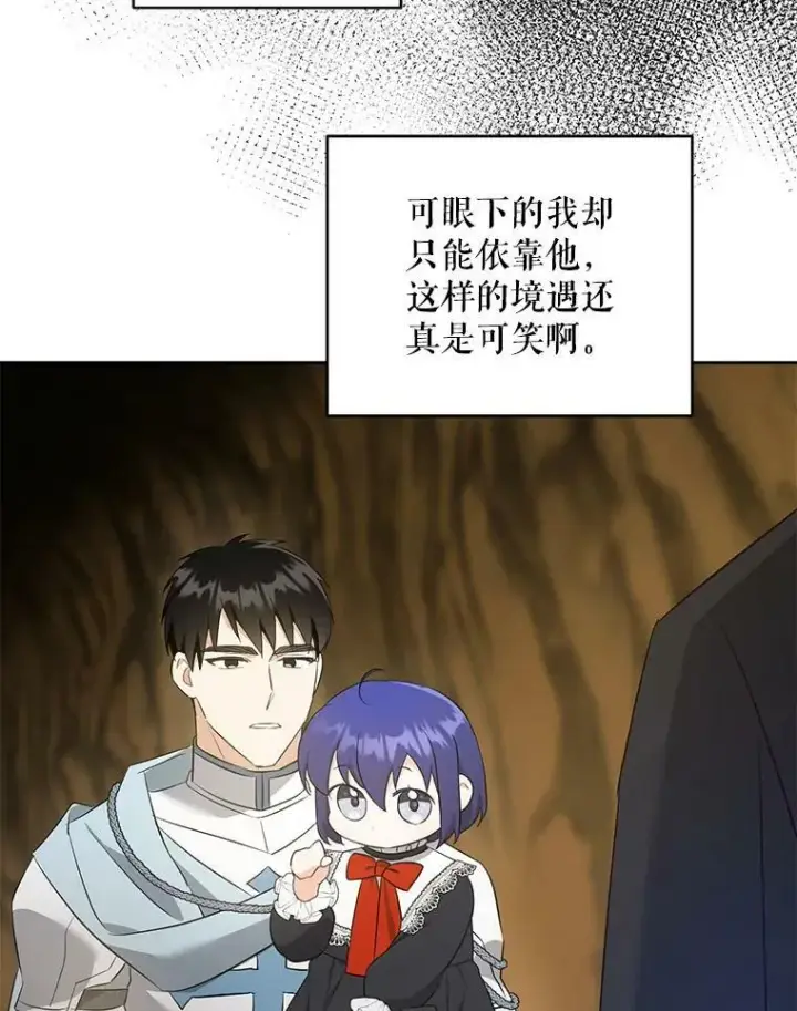 《请给我奶嘴》51.进入遗迹图92