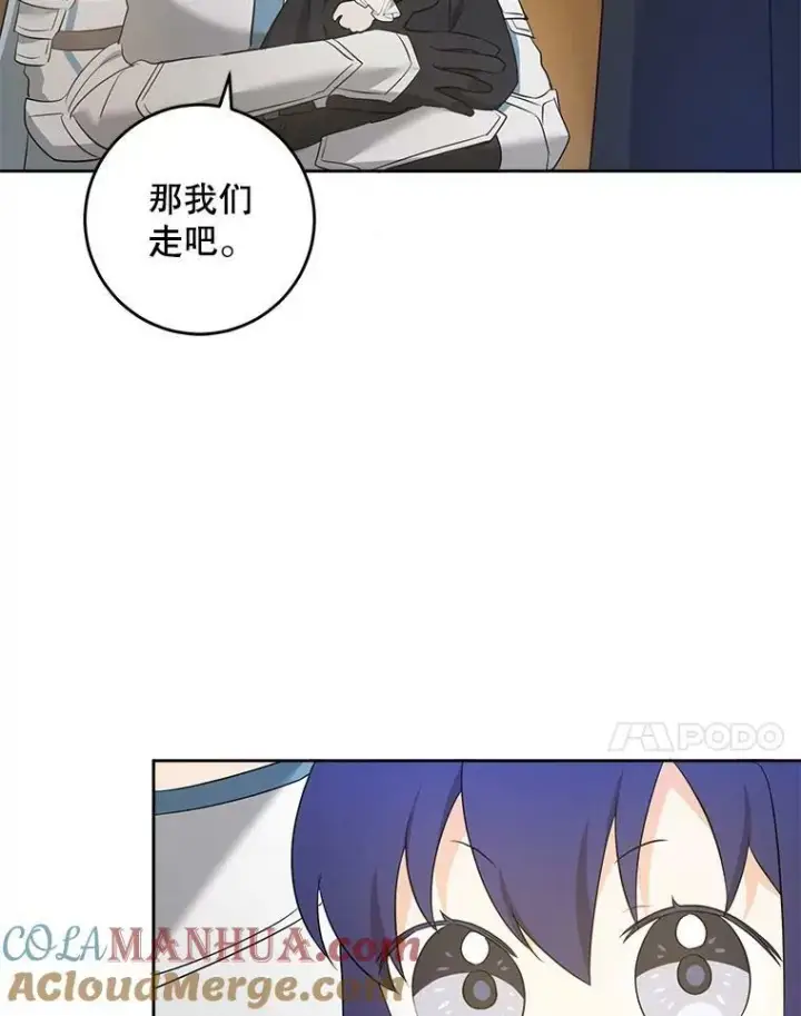 《请给我奶嘴》51.进入遗迹图93
