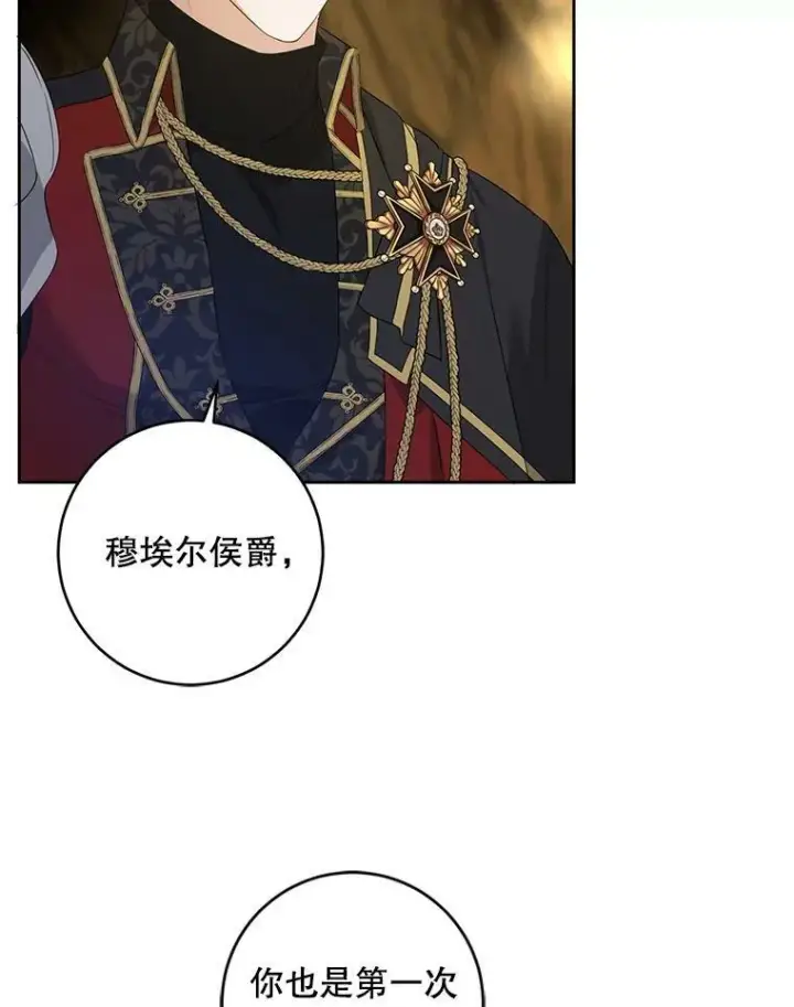《请给我奶嘴》51.进入遗迹图99